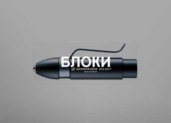 Блоки